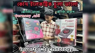 The best inverter electric cooker of 2026. Inverter infrared cooker.