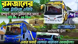 How To Install Bangladesh Map in Bus Simulator Indonesia | New OBB Update 2026