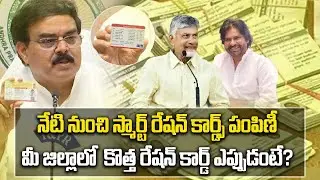 AP Smart Ration Cards | Distribution Schedule, Features & Benefits Explained | QR Code Ration Card
