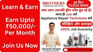 Job Opening Seminar In BROTHERS SERVICES Learn & Earn #job #jobs #technicianjob #itijob #diplomajob