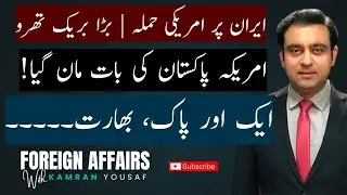 Pakistan averts US-Iran war? Fear of Pak-India war