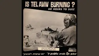 שיבוא שיבוא