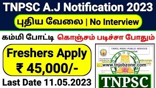 TNPSC NEW NOTIFICATION 2023 😍 TNPSC ASSISTANT JAILOR RECRUITMENT 2023👉PERMANENT GOVERNMENT JOBS 2023