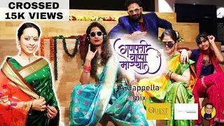 Ganpati Bappa Morya(ACappellaMix)|Swaroop Bhalwankar Feat Vaishali Samant|SmitaKabraSarishaVaishnvi