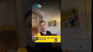 🚨 ЧТО КРУЧЕ? NOT COIN или HOT COIN??? #крипта #notcoin #hotcoin