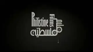 Philistine Films Jordan Limited (2017)