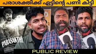 Parasakthi Public Review | Parasakthi Review | Parasakthi Movie Review | Sivakarthikeyan