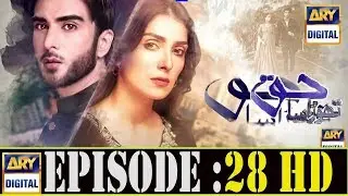 Thora Sa Haq | Episode 28 | FULL VIDEO  | 29th April 2020 | Pakistan Drama TV