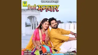 Mithi Manvaar