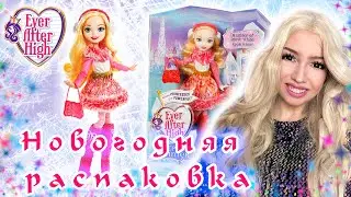 Новогодняя распаковка Apple White EVER AFTER HIGH  || Обзор и распаковка куклы