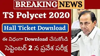 TS Polycet 2020 hall ticket Download | TS Polycet 2020 Exam Date | TS Polycet Hall Ticket 2020