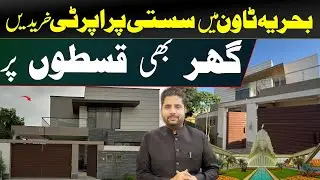 Buy Property in Bahria Town Karachi | Current market of Bahria Town Karachi | Plots and villas Price