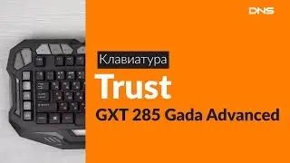 Распаковка клавиатуры Trust GXT 285 Gada Advanced / Unboxing Trust GXT 285 Gada Advanced