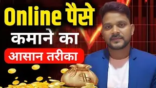 Best Online Earning Idea 2025 | Trading vs Business vs Job | Kaun Deta Hai Sabse Zyada Paisa