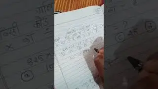#shorts GANITYA SANKRIYAY#youtubeshorts