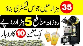 Best business idea in pakistan 2025 || new Business ideas in Pakistan