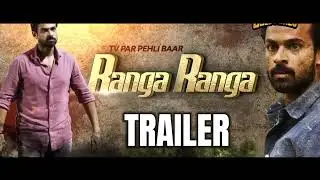 Ranga Ranga ( Hindi ) Official Trailer | Panja Vaisshnav Tej | Goldmines Telefilms