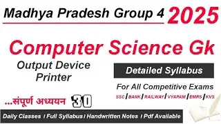Printer | Types of printers | Computer GK MP Group 4 2025 | Computer Marathon Classes| Computer Gk