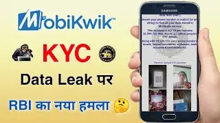 RBI on Mobikwik KYC Data Leak | rbi penalty on mobikwik Data Breach | Biggest KYC data leak