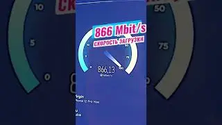Тестируем скорость 5G
