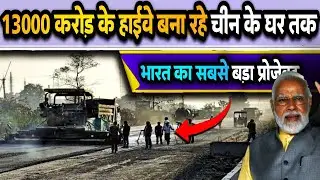13,000 Crore Plan To Construct 37 Strategic Roads | LAC China | India Vs China | BRO