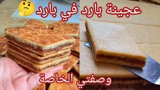 براج🇩🇿 سره تلقايه غير في هذا الفيديو🤫يجي يذوب في اليد قبل الفم بمقادير مضبوطة و بدون اضافات 🤩