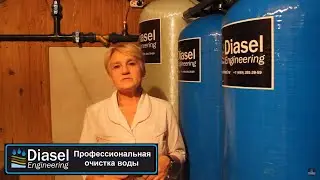 Отзыв о нашей фирме, занимающейся очисткой воды