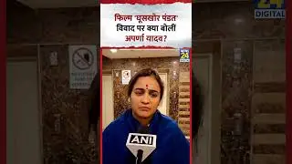 What did BJP leader Aparna Yadav say about the film 'Ghooskhor Pandat' controversy?