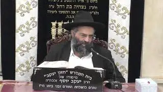 בית המדרש חזון יעקב • יום רביעי אי' טבת תשפ'ו