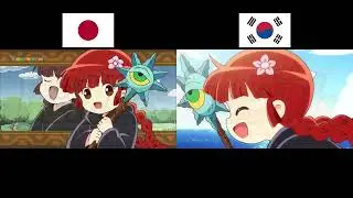 Mahoujin Guru Guru - Japanese/Korean OP1 comparison
