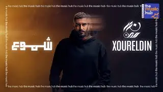 XourElDin &ndash; Shomoo' (Official lyric Video) / نور الدين الطيار &ndash; شموع