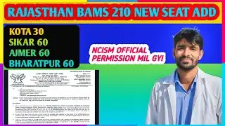 RAJASTHAN BAMS 4 COLLEGE OFFICIAL PERMISSION MIL GYI H SEATS INCREASE#counselling#bams#exam#ayurveda