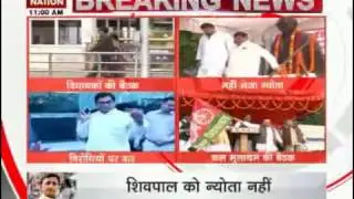 Yadav family dispute: Akhilesh Yadav's meeting with SP legislators begins