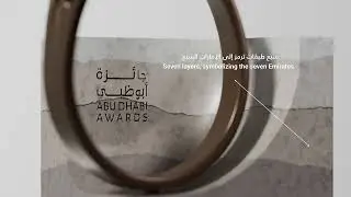 The Abu Dhabi Awards Trophy