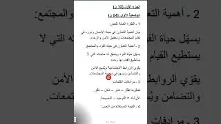 الإجابة النموذجية لامتحان اللغة العربية للفصل الأول السنة الثالثة متوسط...