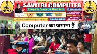 Savitri Computer Patna | Shorthand Coaching | Best Computer Course | With Nayak | Steno Result 2025