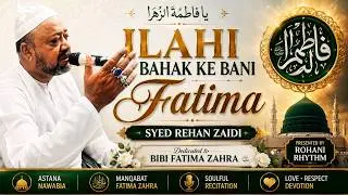 Ilahi Bahak Ke Bani Fatima | Syed Rehan Zaidi | Fatima Zahra | Rohani Rhythm