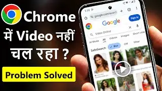 chrome me video nahi chal raha hai | Website is not opening | Google chrome video is not playing