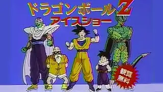 Странная реклама Dragon Ball Z Cell
