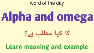 Alpha and omega meaning in urdu |english 