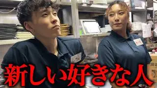 新しい恋が始まろうとしている日の営業-居酒屋-【あるある】
