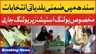 By Election in Sindh | Polling Starting in Polling Stations  | Breaking News