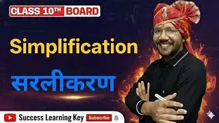 Simplification Questions Hindi | Maths Tricks for Exams | Easy Method
