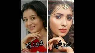 تحدي بين بورفي وغوري من هي الاحلاه🔥❤