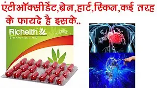 Richelth Capsule Benefits, Dosage, Side Effects |Adaptogenic,Antioxidant, Anti-ageing| Charak Pharma