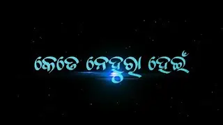 Bujhei Thili Sedina Tate 💞new odia status video 💞odia block screen status video 💞singer_human sagar