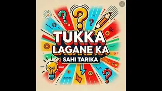 Tukka lagane Ka Sahi Tarika  #TukkaTips#ExamGuessing#GuessingTricks#SmartGuessing