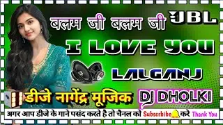 Balam Ji I Love You Dj dholki Hard mixing dj nagendra music