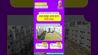 Chhattisgarh Housing Board