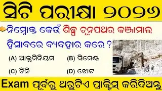 CT Exam Preparation 2026 | CT exam questions and answer | CT Entrance | CT Exam Practice Questions